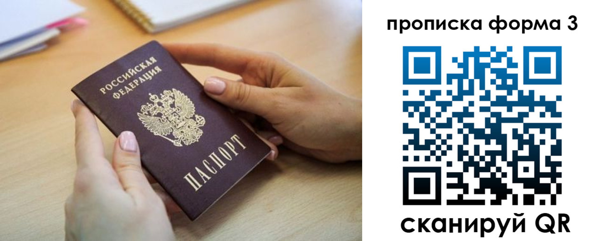 временная регистрация для школы в Ростовской области