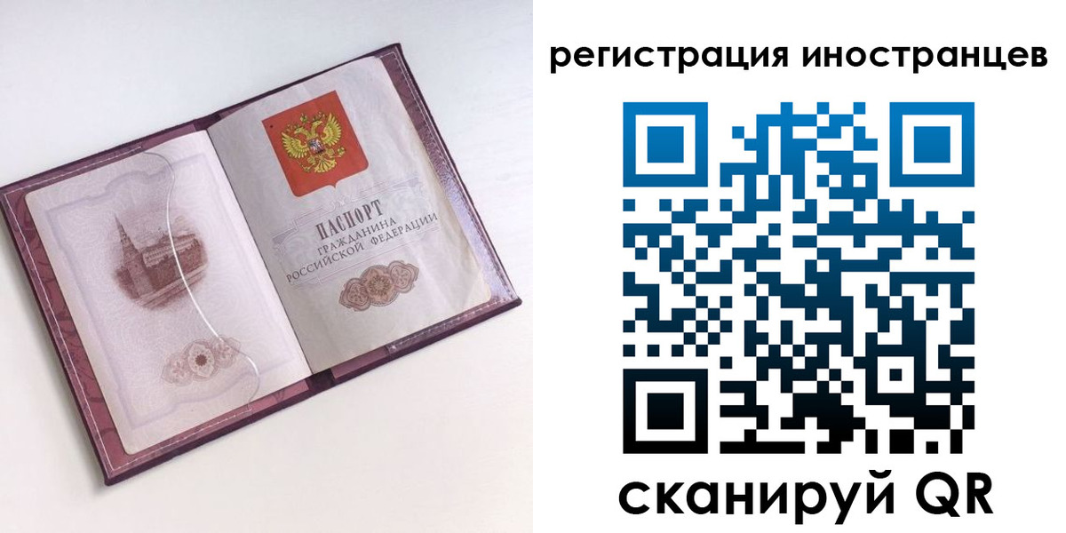 прописка 2025 в Ростовской области