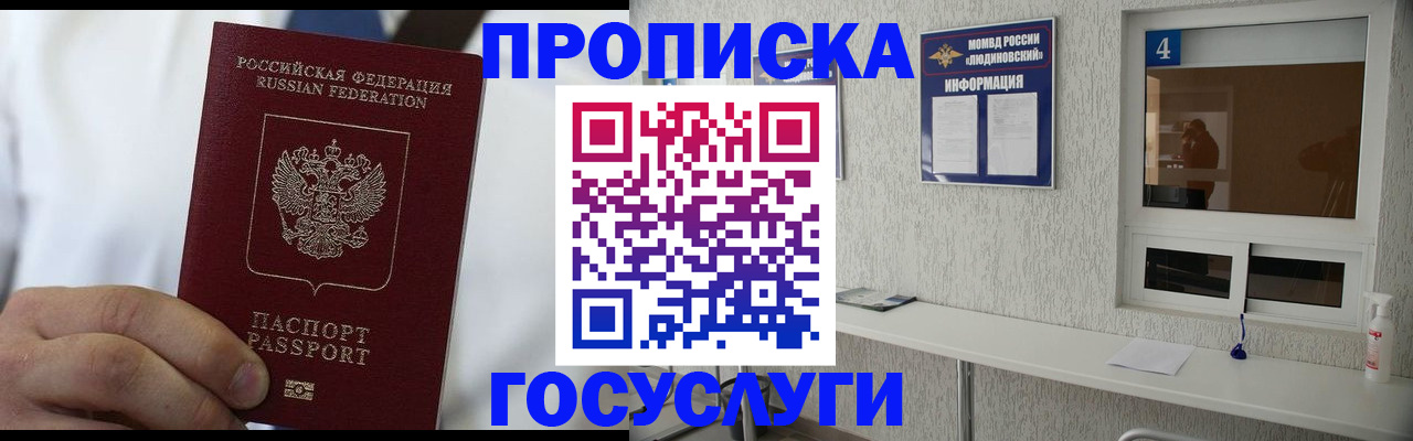 временная регистрация надежно в Ростовской области