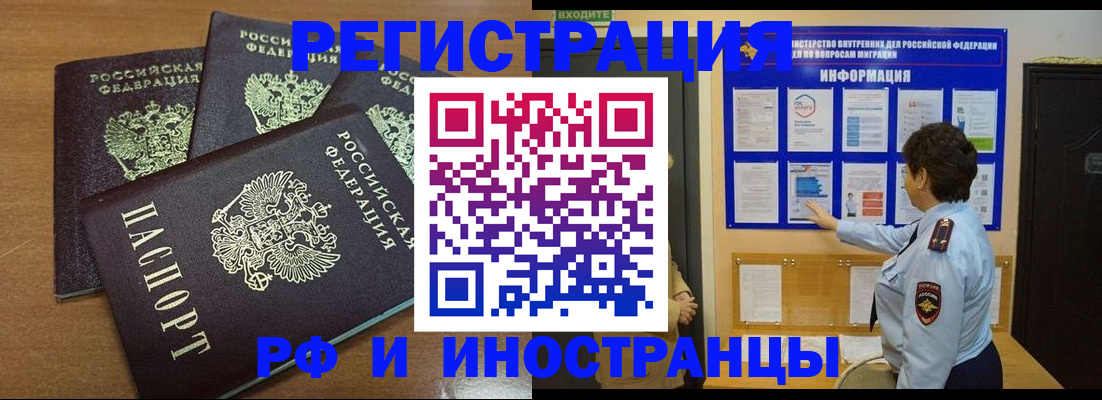 временная регистрация поиск в Ростовской области