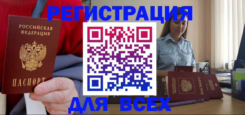 временная регистрация законно в Ростовской области